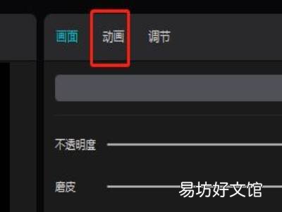 剪映怎么让图片动起来