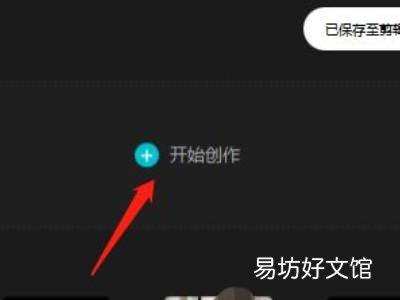 剪映怎么让图片动起来