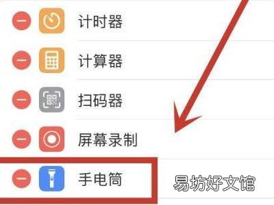 苹果13的手电筒在哪里