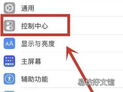 苹果13的手电筒在哪里