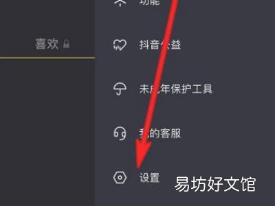抖音连线怎么关闭连线