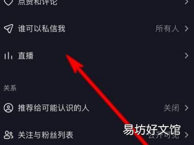 抖音连线怎么关闭连线