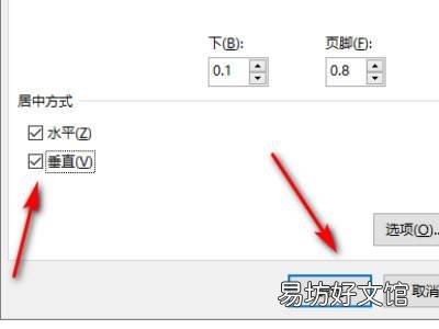 excel怎么打印到一张A4纸