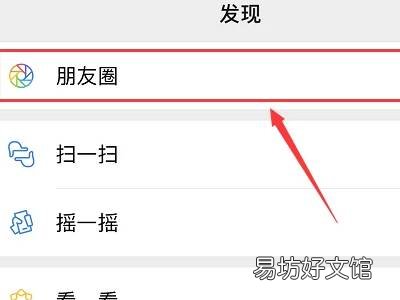 发朋友圈怎么才能折叠