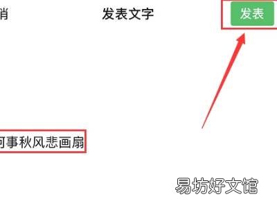 发朋友圈怎么才能折叠