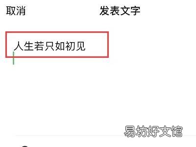 发朋友圈怎么才能折叠
