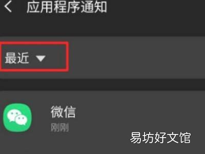 荣耀手机广告弹窗怎么关闭