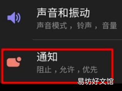 荣耀手机广告弹窗怎么关闭