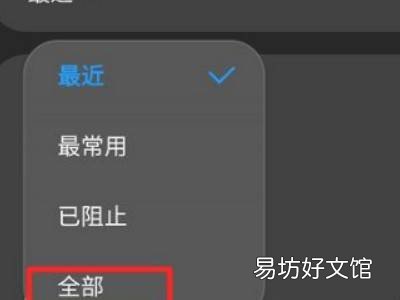 荣耀手机广告弹窗怎么关闭
