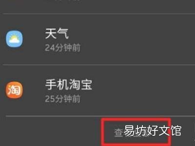荣耀手机广告弹窗怎么关闭