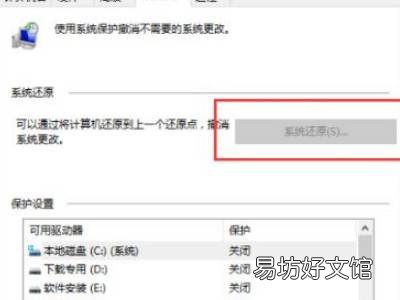 电脑系统怎么还原