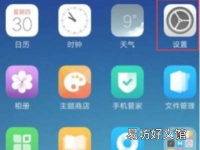 小米手机虚拟按键怎么设置