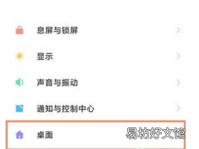 小米手机虚拟按键怎么设置