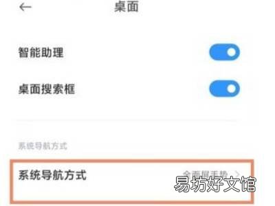 小米手机虚拟按键怎么设置