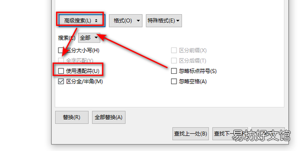 怎么快速删除word的中文保留英文