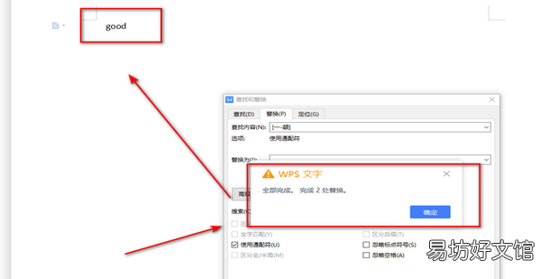 怎么快速删除word的中文保留英文