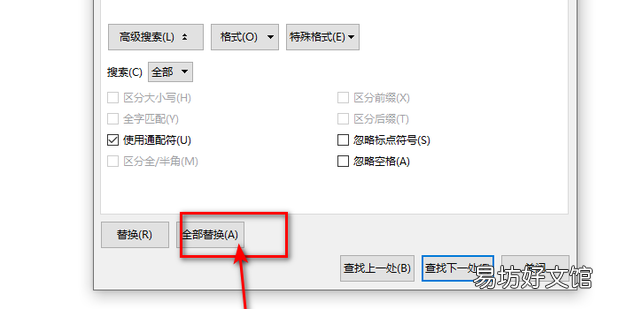 怎么快速删除word的中文保留英文