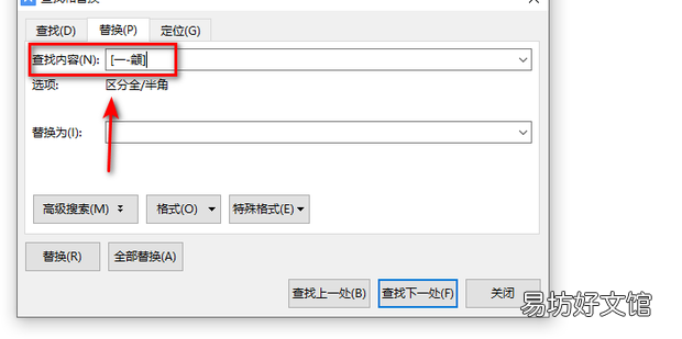 怎么快速删除word的中文保留英文