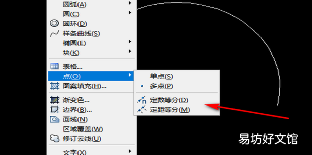 CAD如何等分圆弧和线段