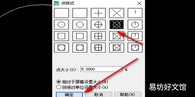 CAD如何等分圆弧和线段