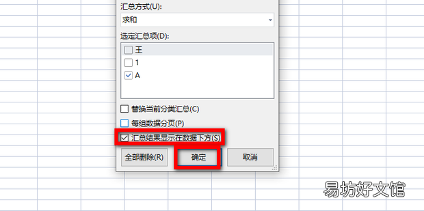 Excel怎么进行数据统计