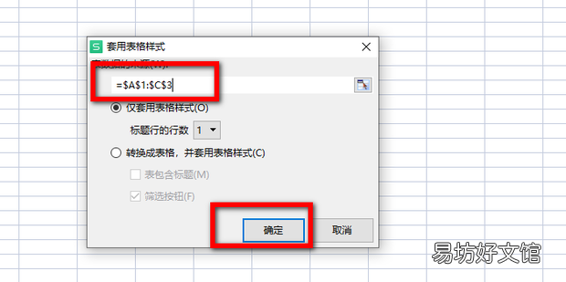 Excel怎么进行数据统计