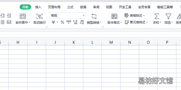 Excel怎么进行数据统计
