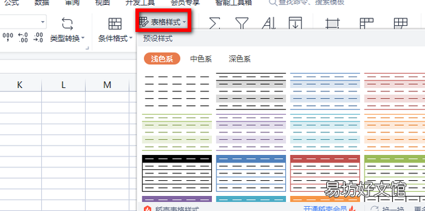 Excel怎么进行数据统计
