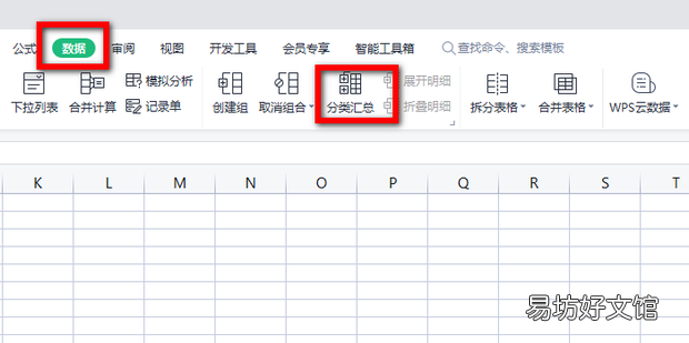 Excel怎么进行数据统计