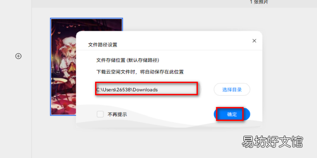 华为云相册照片怎么下载到电脑