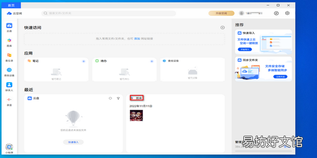 华为云相册照片怎么下载到电脑