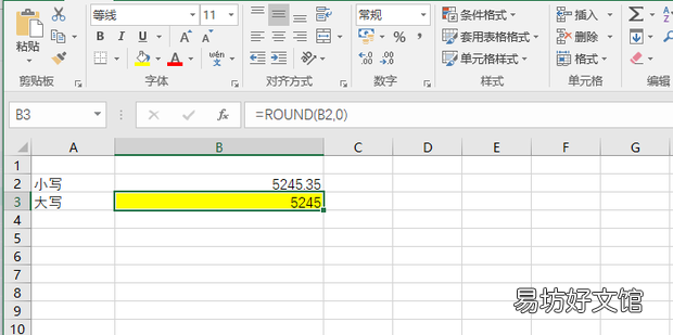 取整 Excel如何自动生成人民币大写,带元整