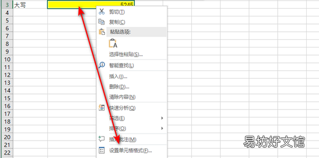 取整 Excel如何自动生成人民币大写,带元整