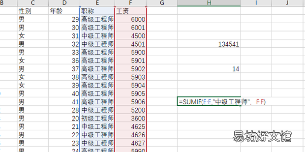 如何使用SUMIF和COUNTIF函数进行条件求和