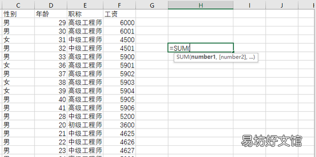 如何使用SUMIF和COUNTIF函数进行条件求和