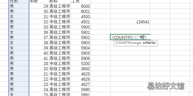 如何使用SUMIF和COUNTIF函数进行条件求和