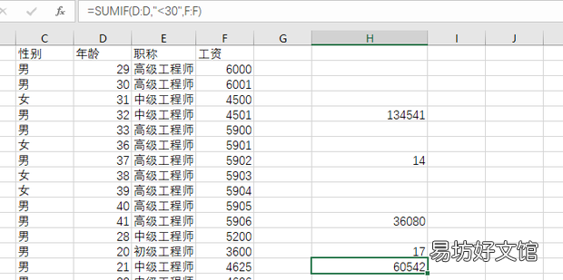 如何使用SUMIF和COUNTIF函数进行条件求和