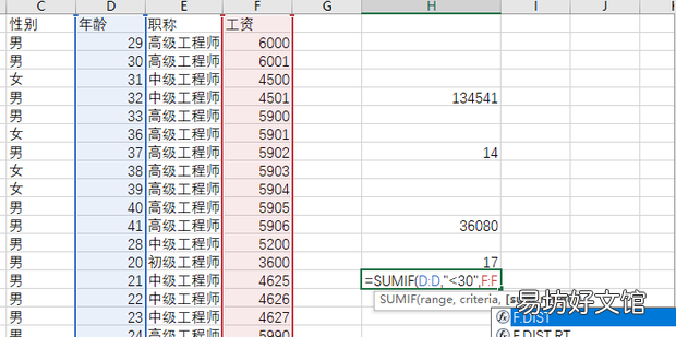 如何使用SUMIF和COUNTIF函数进行条件求和