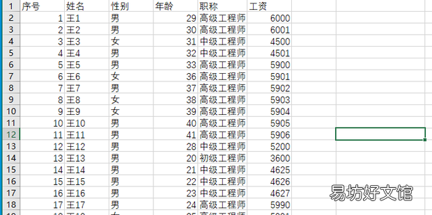 如何使用SUMIF和COUNTIF函数进行条件求和