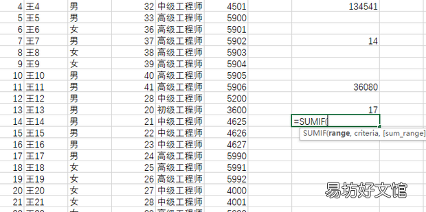 如何使用SUMIF和COUNTIF函数进行条件求和