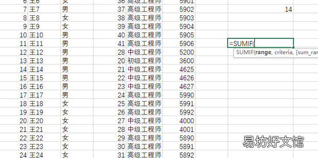 如何使用SUMIF和COUNTIF函数进行条件求和