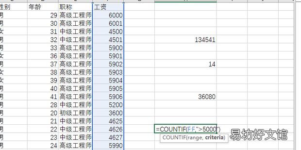 如何使用SUMIF和COUNTIF函数进行条件求和