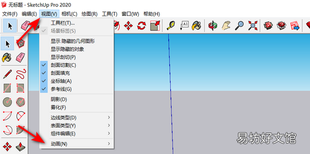 SU中怎样制作动画