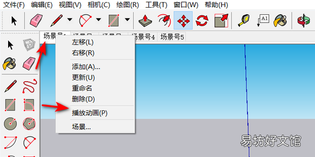 SU中怎样制作动画