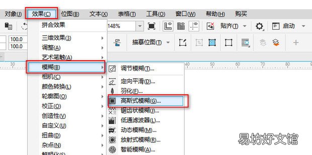 cdr如何做外发光的效果
