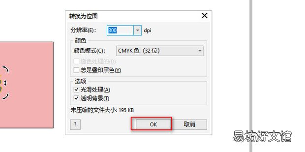 cdr如何做外发光的效果