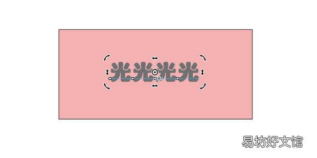 cdr如何做外发光的效果