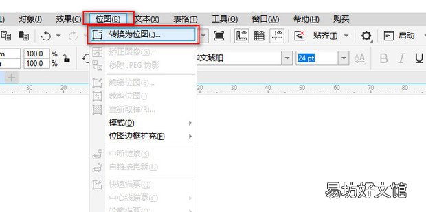 cdr如何做外发光的效果