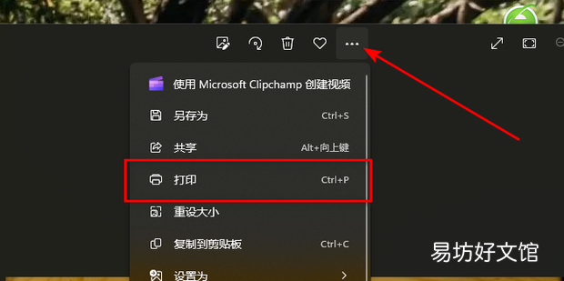 windows照片查看器直接打印图片内容不全