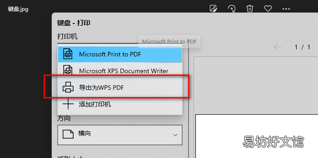 windows照片查看器直接打印图片内容不全